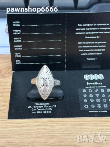 Сребърен пръстен 925 проба , тип Бадем