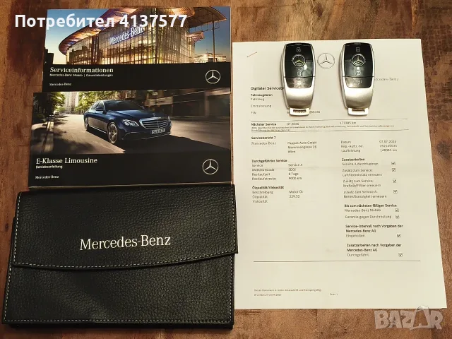 Mercedes-Benz E 220 AMG Line, снимка 8 - Автомобили и джипове - 55459113