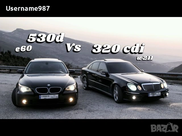 Изкупуване на Mercedes W211 W210 W203 W204 W219 W220 W221 | BMW E60 E39 E46 E90 X5 и други 