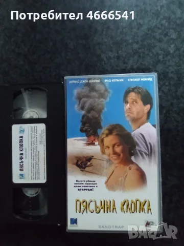 Продавам видеокасети цена 10 евро за брой, снимка 13 - DVD филми - 55493359