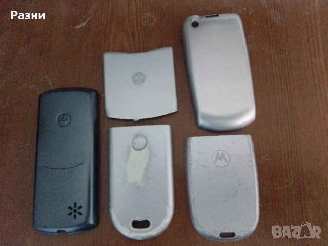 Задни капаци за Motorola (5 бр), снимка 1 - Резервни части за телефони - 54806388