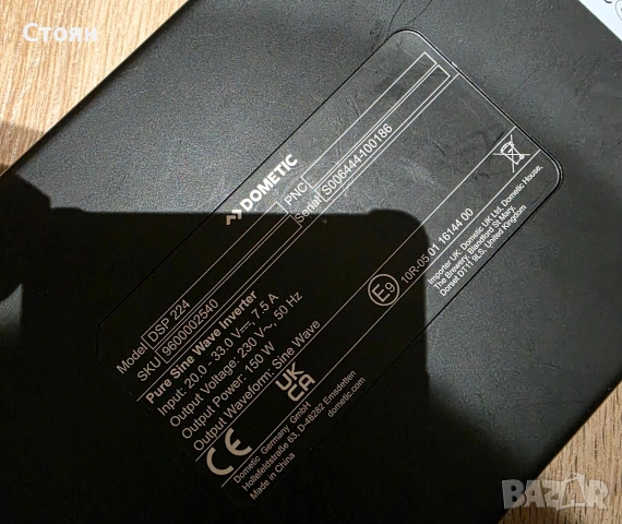 Инвертор Dometic DSP 224, снимка 3 - Аксесоари и консумативи - 54385679