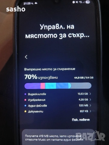 Samsung galaxy a05s 45 евро 