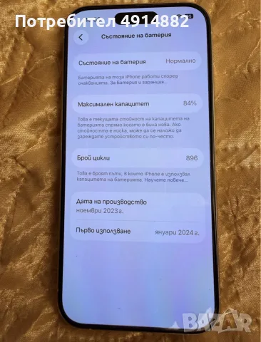 iPhone 15 pro 128GB Titanium White, снимка 2 - Apple iPhone - 55615570