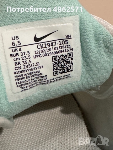 Nike Air Max 2X., снимка 4 - Маратонки - 55248155