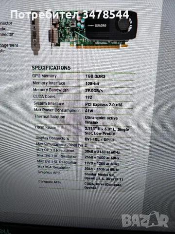 Видеокарта Nvidia Quadro 600, снимка 5 - Видеокарти - 55589517