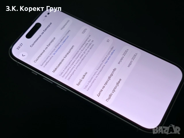 iPhone 17 256GB / КУТИЯ, 100%, снимка 10 - Apple iPhone - 55180797