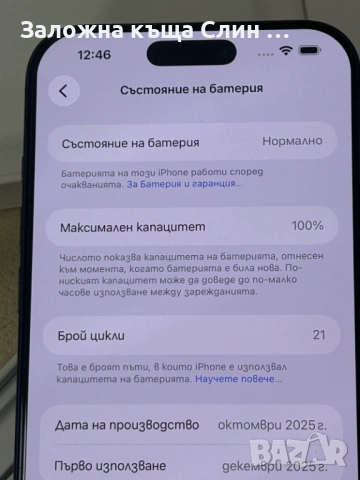 Iphone 17 pro max 256gb , снимка 4 - Apple iPhone - 54630198