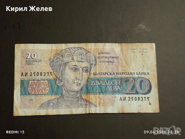 Лот банкноти 6 броя България стари редки за КОЛЕКЦИЯ 50797, снимка 6 - Нумизматика и бонистика - 54828637
