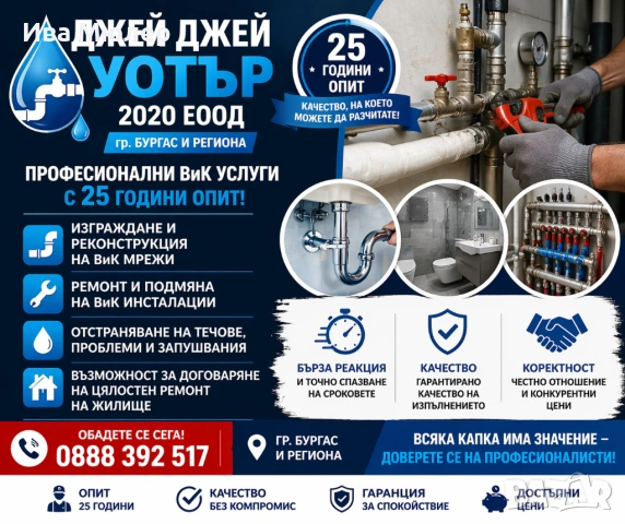 ПРОБЛЕМ С ВИК? НЕ ЧАКАЙТЕ ДА СТАНЕ ПО-ГОЛЯМ! 