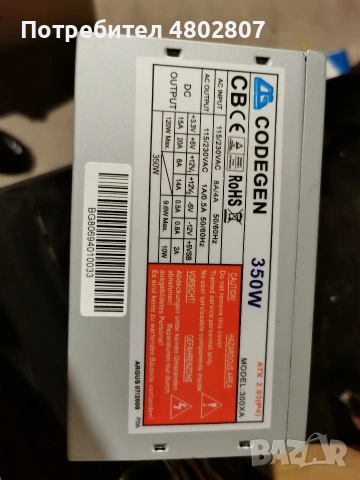 Захранване за компютър, снимка 3 - Захранвания и кутии - 54270839