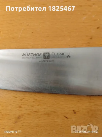 Нож WUSTHOF 20 см., снимка 3 - Прибори за хранене, готвене и сервиране - 55661083