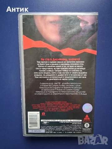 Видеокасета VHS Снежанка в Черната Гора , снимка 3 - Други жанрове - 55066499