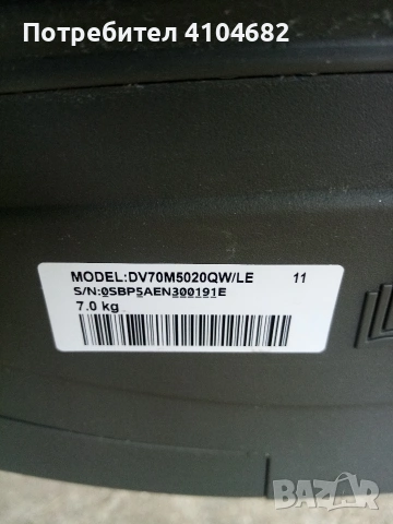 люк за сушилня Samsung DV70M5020QW, снимка 4 - Сушилни - 54793357