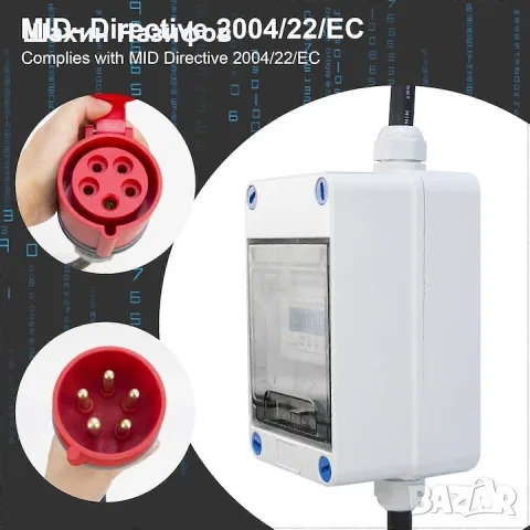Мобилен електрически брояч, 3 фази, 32A, 400V, със щепсел и куплунг CEE 5G 2.5, 1.1м, IP66, снимка 2 - Други машини и части - 55666200