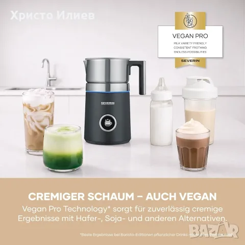 Индукционен разпенител за мляко 700 ml Пенообразувател за мляко Severin Spuma 700 Plus, снимка 5 - Други - 55688187