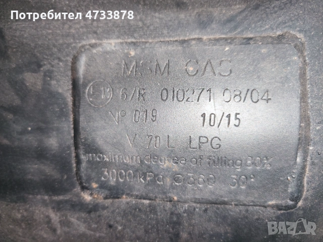 Продавам газова уредба, снимка 3 - Аксесоари и консумативи - 54948878