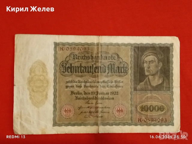 Две райхбанкноти 1 милион марки 1923г. / 10 000 марки 1922г. Германия редки за КОЛЕКЦИЯ 53271, снимка 2 - Нумизматика и бонистика - 54921467