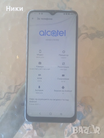 Alcatel 3X, 4GB/64GB, снимка 2 - Alcatel - 55085984