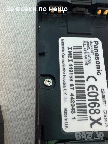 Ретро GSM Panasonic EB-GD50, снимка 8 - Други - 54929616