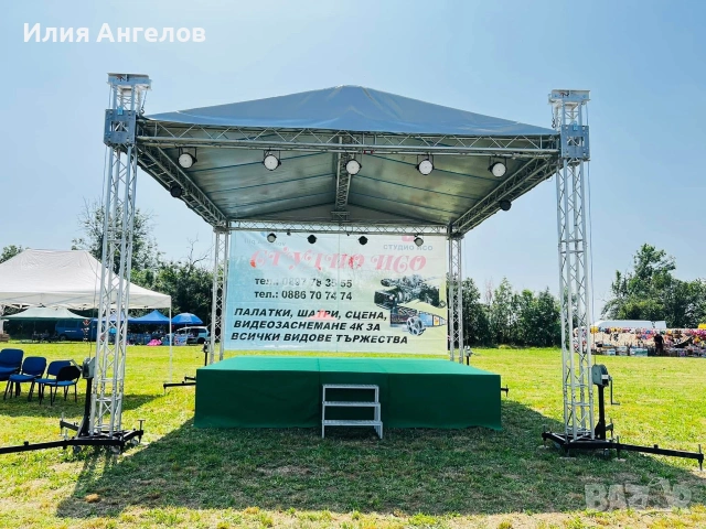 Сцена под Наем