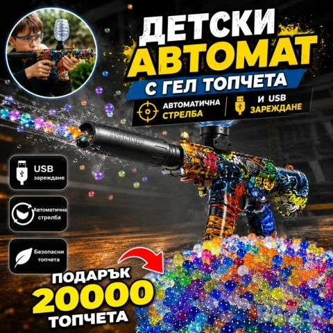 🚀 Електрически Автомат с Гел Топчета + ПОДАРЪК 20 000 Топчета | USB Зареждане 🚀