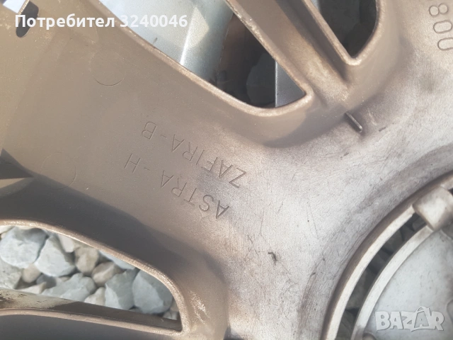 4бр. Оригинални тасове за Опел 16 цола, снимка 8 - Аксесоари и консумативи - 53987689