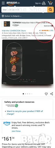 Индукционен котлон за вграждане, 7000W, 4 зони, Bridge функция, 60 см, COVERCOOK, снимка 2 - Котлони - 55590539