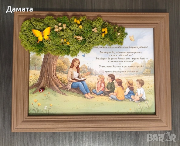 Картини с послание и скандинавски мъх , снимка 17 - Картини - 50423225