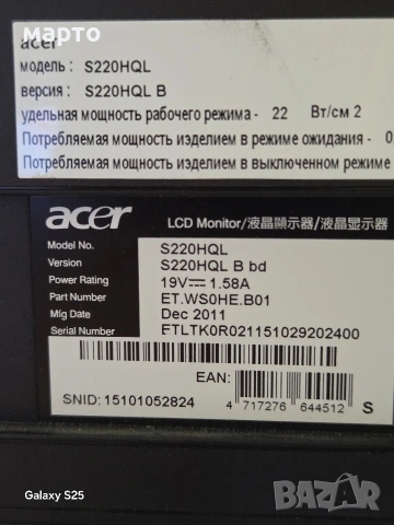 лед монитор acer 22 инча , снимка 4 - Монитори - 54507117