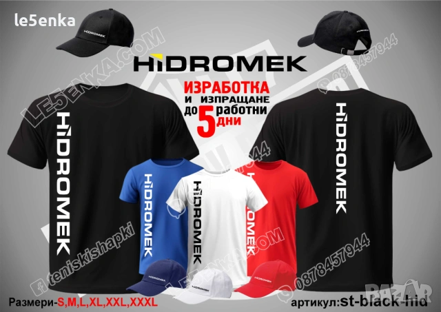 HIDROMEK тениска и шапка, снимка 4 - Тениски - 43603073