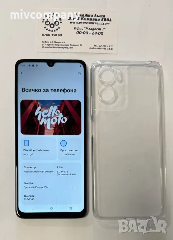 Motorola G06  256/8gb , снимка 2 - Motorola - 55690336
