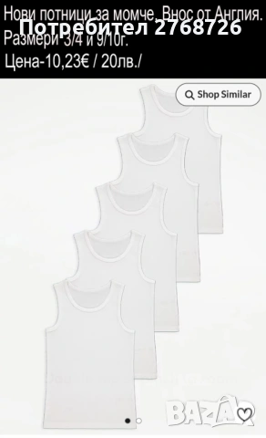 Нови детски потници, внос от Англия., снимка 15 - Детско бельо и бански  - 52751600