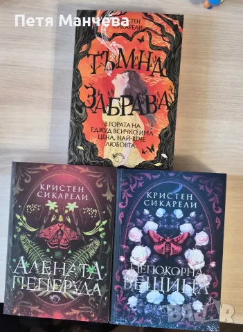 лот нови книжки