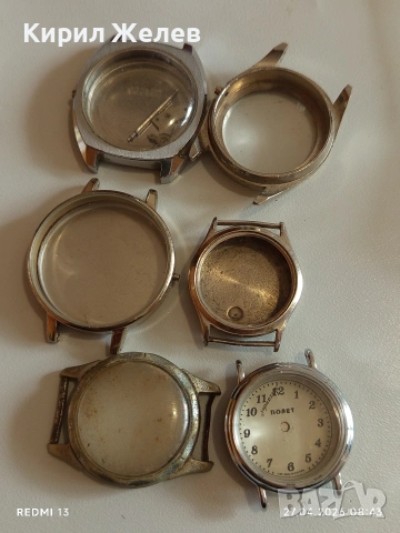 Лот каси корпуси за стари механични часовници за части ремонт КОЛЕКЦИЯ 49546