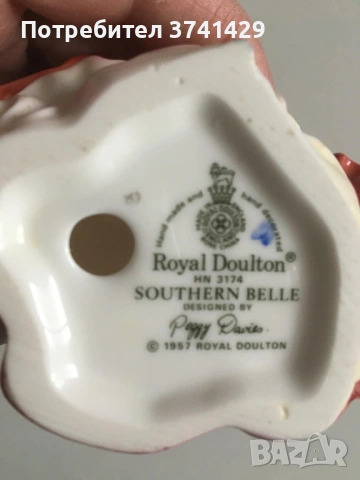 Английски порцелан Royal Doulton - Southern Belle, снимка 6 - Антикварни и старинни предмети - 54369653