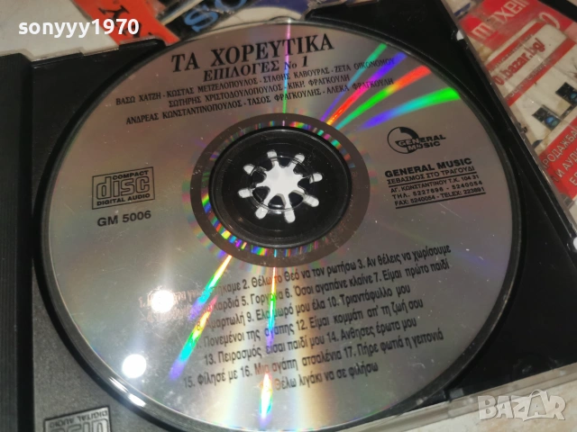 GENERAL MUSIC CD С ГРЪЦКА МУЗИКА 2806262000H2E7R, снимка 4 - CD дискове - 55080684