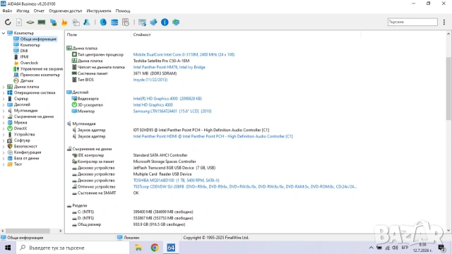 Лаптоп Toshiba Satellite Pro C50-A-1EM, снимка 6 - Лаптопи за дома - 55247609