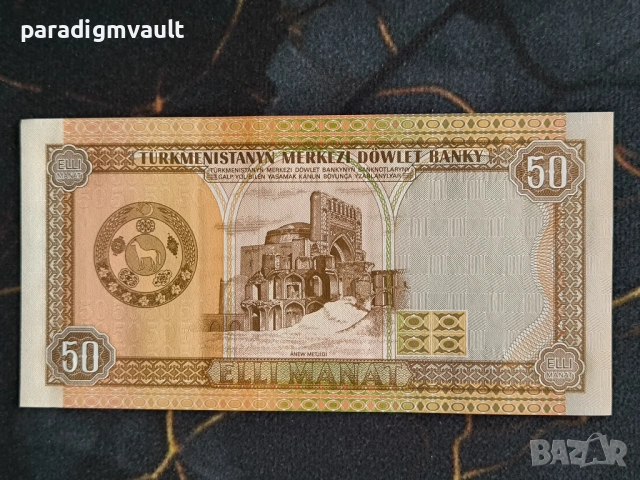 Банкнота - Туркменистан - 50 манат UNC | 1993г., снимка 2 - Нумизматика и бонистика - 54671567