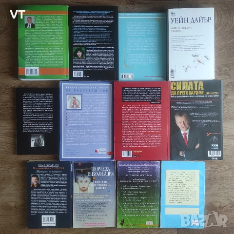 КНИГИ - Секция 8/10, снимка 2 - Други - 53142407