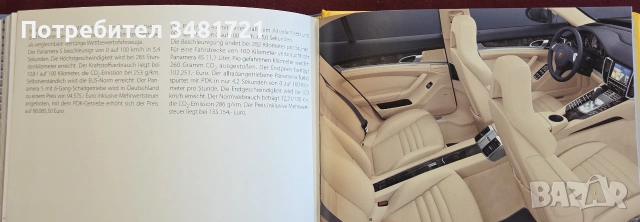 Porsche, снимка 15 - Други - 55065080
