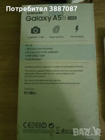 Телефон Samsung Galaxy A5 2016 , снимка 5 - Samsung - 55437405