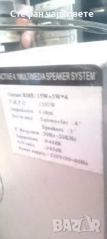 Активен субуфер със 4 тонколони комплект , снимка 9 - Тонколони - 54198092