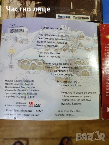 СД-Дискове с българска музика, снимка 14 - CD дискове - 55031418