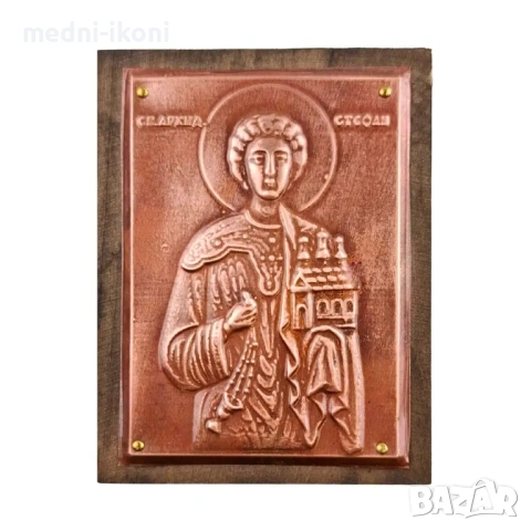 МЕДНА ИКОНА ЗА ЗАЩИТА СВЕТИ СТЕФАН