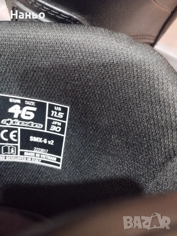 Мото ботуши-alpinestars-SMX-6 V2!Номер-46!, снимка 10 - Мотоциклети и мототехника - 54973021