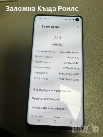 Samsung Galaxy s10