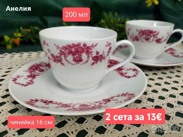 Seltmann Weiden Bavaria нежност в розово , снимка 16 - Чаши - 55042706