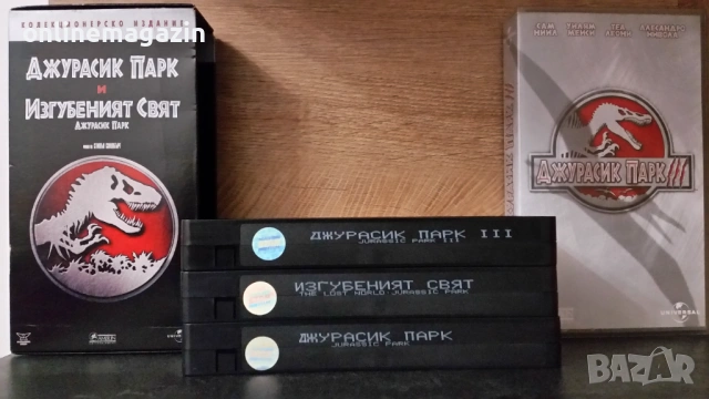 Видеокасети " ТРИЛОГИЯ ДЖУРАСИК ПАРК " български субтитри  VHS, снимка 3 - Други жанрове - 54730803