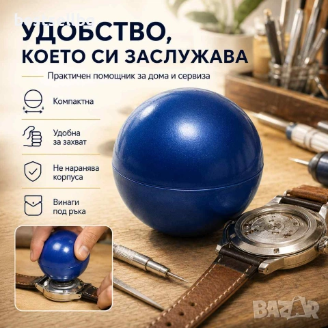 Часовникарски инструмент за отваряне капаците на часовниците отварачка, снимка 4 - Други инструменти - 40998664